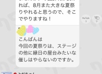 戸賀崎カスタマー長「今回の夏祭りが好評なら、8月にも大きな夏祭りを開催する予定」