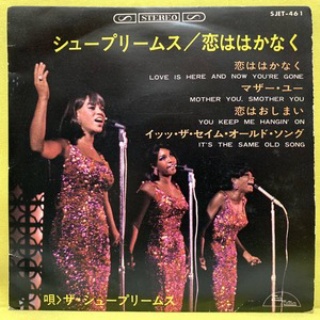 洋楽和訳  Neverending Music