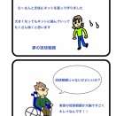 夢の琉球朝顔