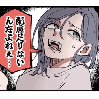 ダダ子さんのその後・45