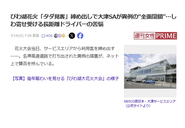 花火大会主催者「観るなよ！！花火大会タダで観るなよおおぉ！！！」