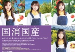 【乃木坂46】『JA案件』に選ばれたメンバーがこちら！！！！！！！
