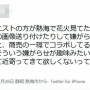 【胸糞】オタクの反フェミ活動に苦言した『温泉むすめ』コラボ店主さん、アンチフェミオタク集団の粘着嫌がらせの結果、コラボ撤退に追い込まれてしまう…