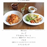 『9月10日〜9月22日までのセットランチ』の画像