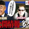 中村紀洋氏「ノリ流チャンネル」開設