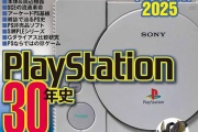 【ゲーム雑誌】ゲームラボの思い出