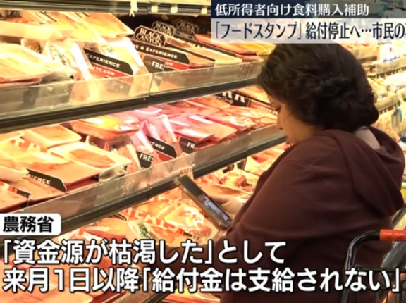 【悲報】トランプ大統領、低所得者向けの「フードスタンプ」を停止ｗｗｗｗｗ