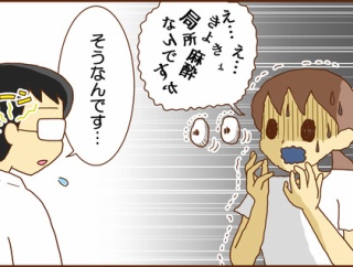 【19】不整脈と私（どどどどうしたら）