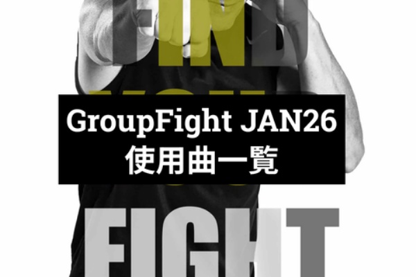 MOSSAグループファイト好きのブログ