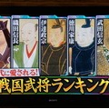 本日は４９６回目の生誕日～人気戦国武将第２位！～