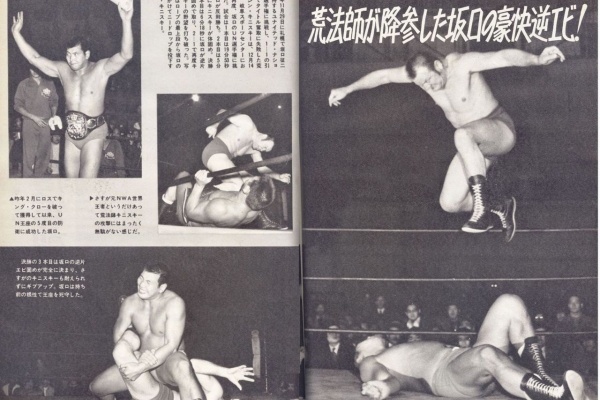 昭和プロレス懐古L - 坂口征二