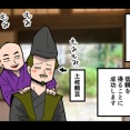 【2話】斎藤道三の生涯