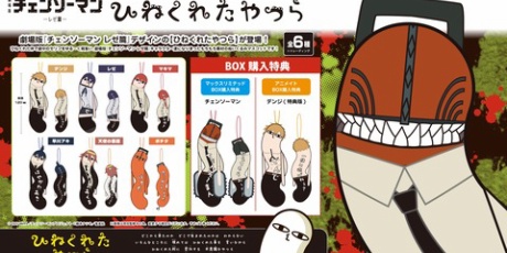 アニメ＆漫画 グッズ情報 - チェンソーマン