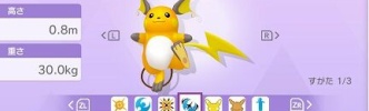 ポケモンHOMEの図鑑埋めてたんが幻ポケモンで詰んでる