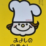 北海道レトルトカレー通信