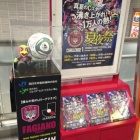 『アウェイ岡山戦スタジアムレポ＆小ネタ』の画像