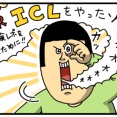 【PR】ICL受けた体験レポ書くぜ！【SBC新宿近視クリニック】
