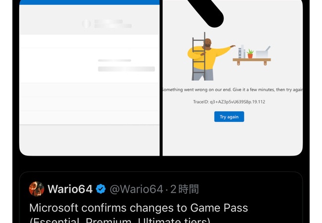 ゲーパス解約ページ、アクセス集中でぶっ壊れる
