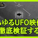 ----ufo---------
