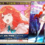 グラスのチェインクロニクル日記