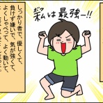 うちの子、個性の塊です～マイペース娘の療育日記～