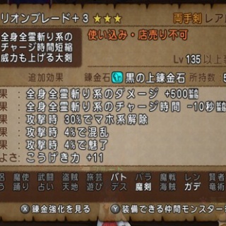 ブルードのブログ　ドラクエ10