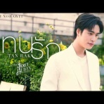 タイソング カタカナ歌詞集