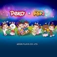 【LINE POP2】明るく元気な人気キャラクター『ペコちゃん』とコラボレーション開催！