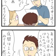 両親の近況(さくらホーム編)⑭