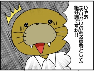 整体師こころんのハートフルライフ#137 整体師のサガ