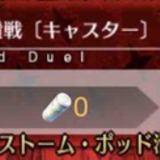 しれっとやってみるFGOーFate/Grand Orderー