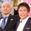 【悲報】ダウンタウンプラスの今週の配信スケジュールが酷すぎると話題にwwwwwwwwwwwwwwwwww