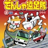 【訴訟不可避】日本人さん、線路上に路駐してしまう