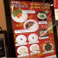 長浜屋台 やまちゃん 東京上野店＠上野・入谷