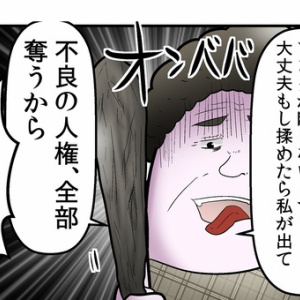 激闘 母親vs僕をいじめたヤンキーの話 Web漫画家やしろあずきの日常 Powered By ライブドアブログ