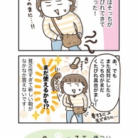 再びくるっと