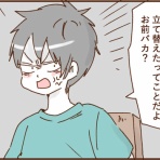 顔で選んで、心で泣いて ～人生の汚点、地獄の結婚生活～