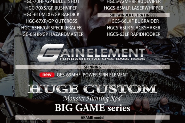 depsスタッフによるオフィシャルブログ - ロッド