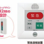 定期巡回随時対応型訪問介護看護