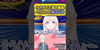 【ホロライブ】思わぬところで真の番長になった轟はじめ