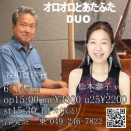 松本泰子