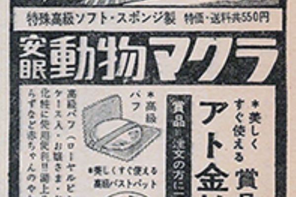 古雑誌広告愛好会 すべての発行年 3