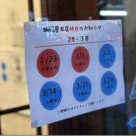 SHIBIRE NOODLES 蝋燭屋 銀座本店