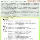 日弁連　国民保護法に基づく住民避難の課題～基本的人権の観点から～