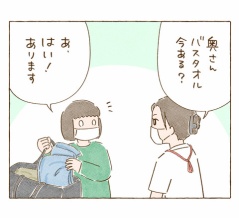 転院の日 ④