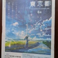 広報東京都　6月号