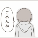 彼氏の幼馴染は自称サバサバ系女子(４０)