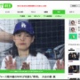 【炎上回避】韓国でのドジャース戦を中継するNHK、大谷翔平さんの妻が映るたびに釈明コメントｗｗｗ 「現地製作の国際映像で放送しています」