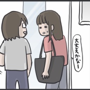 猫に忘れられてないか不安な娘