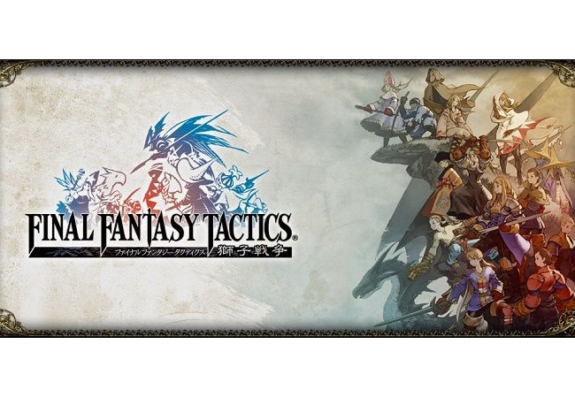 FFT獅子戦争ムズすぎワロタ